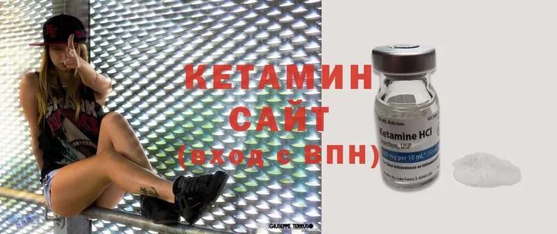 КЕТАМИН ketamine  Нерехта 